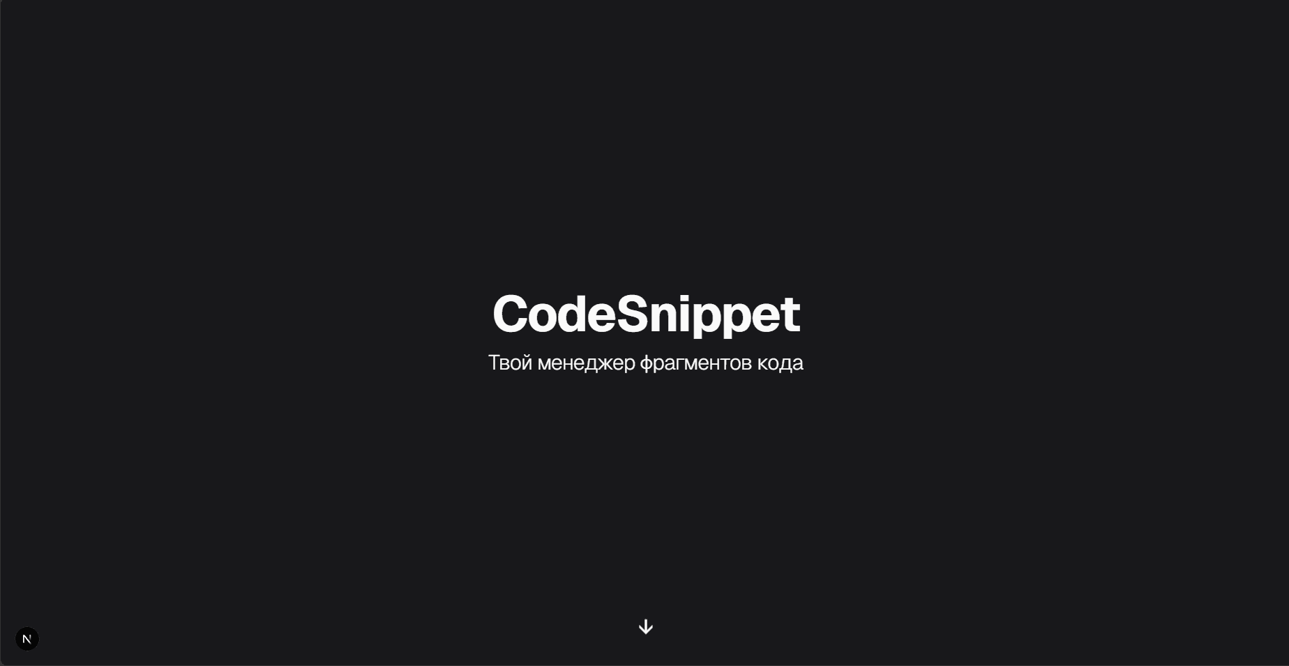 CodeSnippet